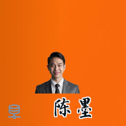 陈墨